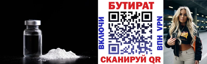 БУТИРАТ 99%  цена   блэк спрут зеркало  Перевоз 