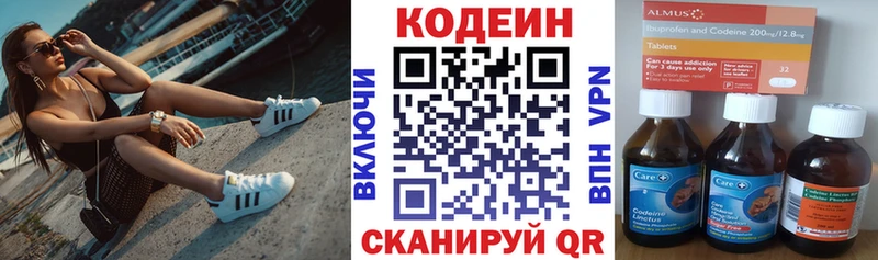 Кодеин Purple Drank  как найти   Перевоз 
