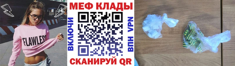 МЕФ кристаллы  Перевоз 
