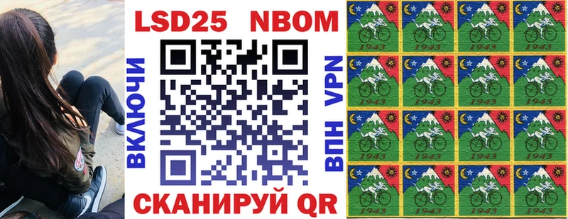 Марки 25I-NBOMe 1,8мг  купить наркоту  Перевоз 